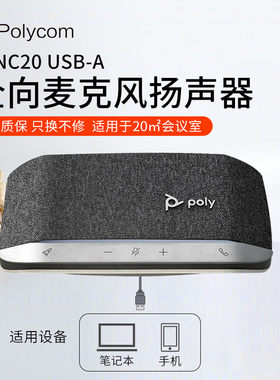 蓝牙全向麦克风扬声器会议话筒