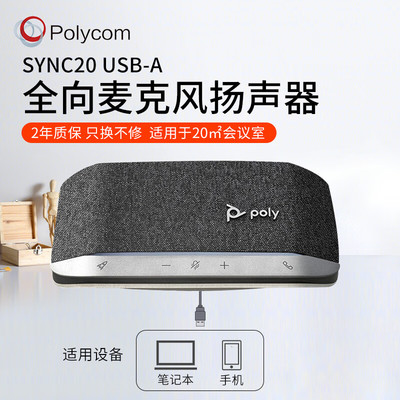 蓝牙全向麦克风扬声器会议话筒