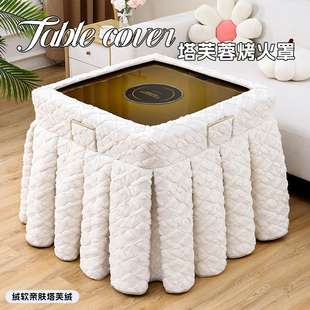 加厚裙式 麻将机桌罩套电暖炉罩烤火被桌布 电炉罩烤火罩正方形新款