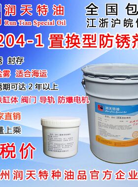 苏州润天204-1防锈油阀门电机