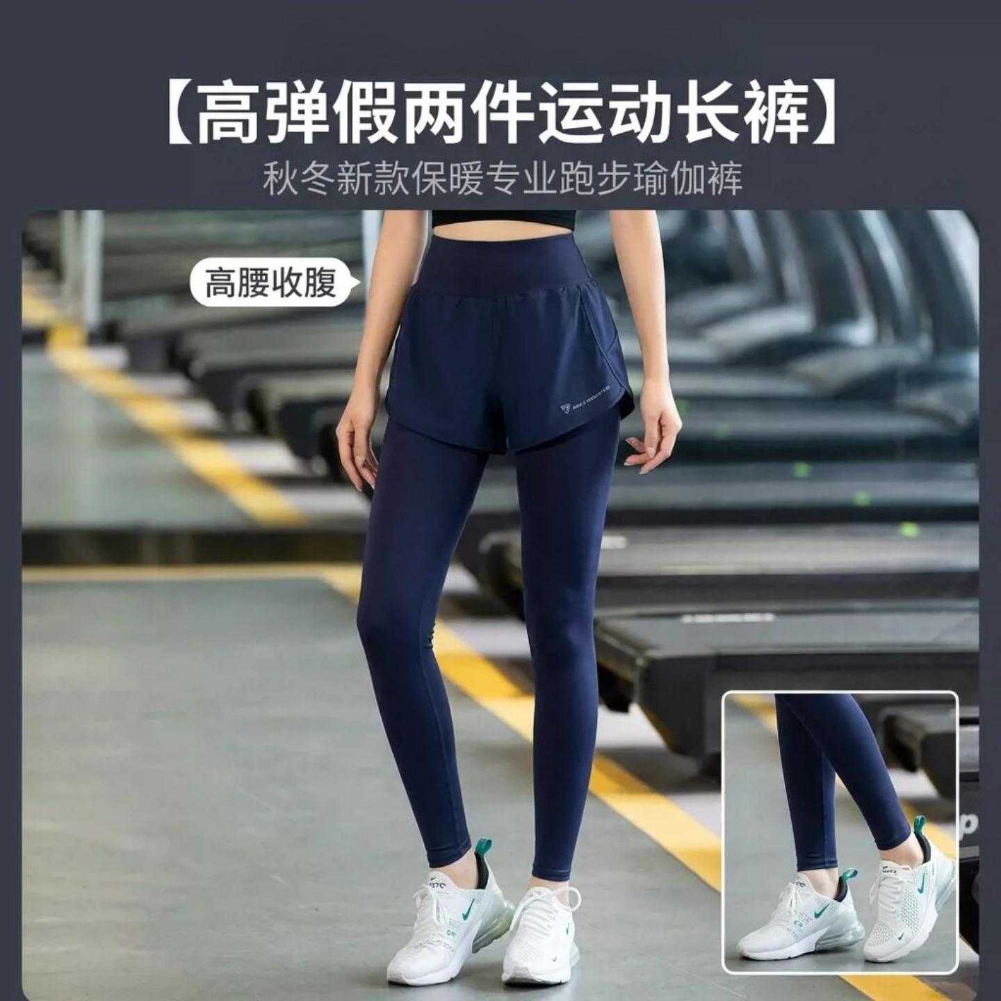 秋冬瑜伽裤女速干高弹假两件修身