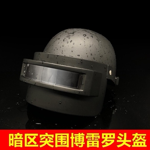 暗区突围博雷罗头盔cos装备同款战神头盔面罩阿尔金雷诺伊尔头盔