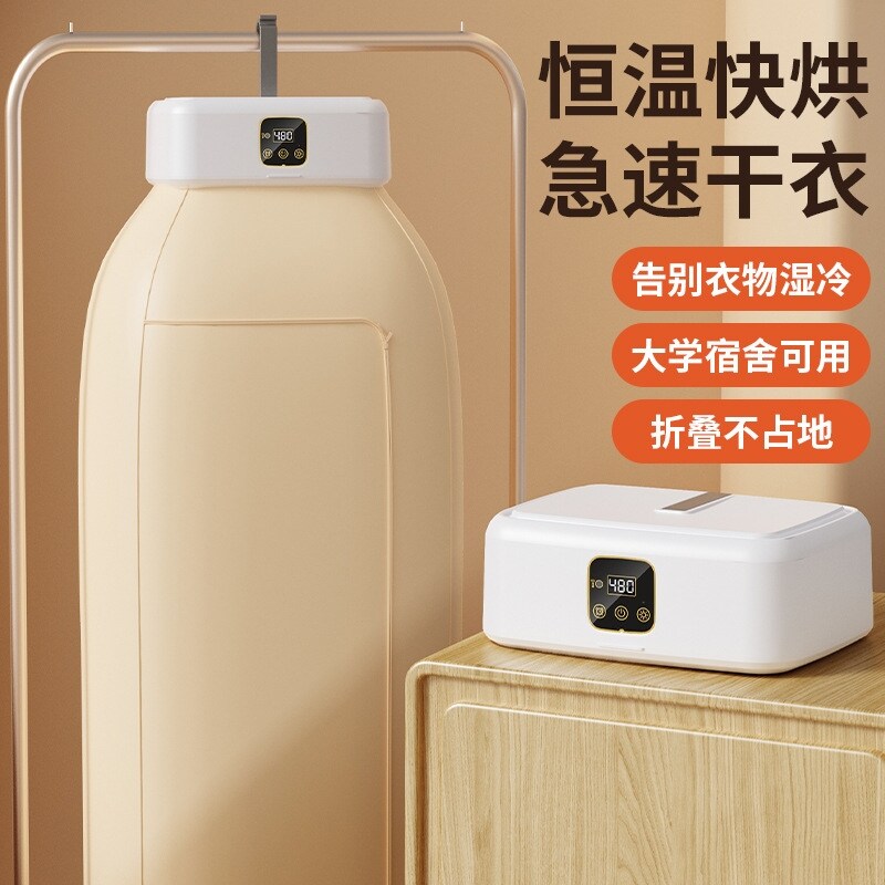 旅行口袋烘干机小型家用烘衣折叠