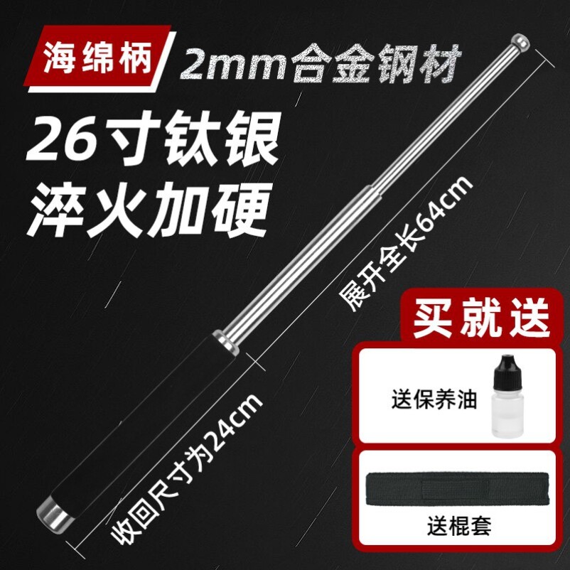 自动伸缩防身棍野人谷战术甩棍防身武器棍子三节棒合法车载自卫用