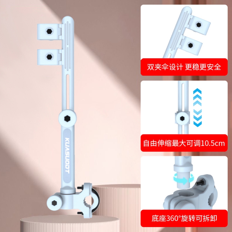 雨伞固定器电动车雨伞支架摩托车自行车三轮车雨伞卡扣固定器支架