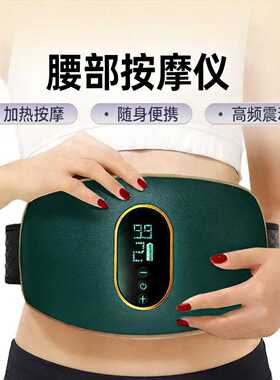 按摩腰带加热健身器材家用充电