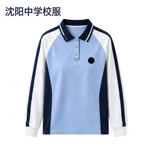 沈阳初中统一校服加绒保暖长袖运动T恤男女中学生校服加绒卫衣冬