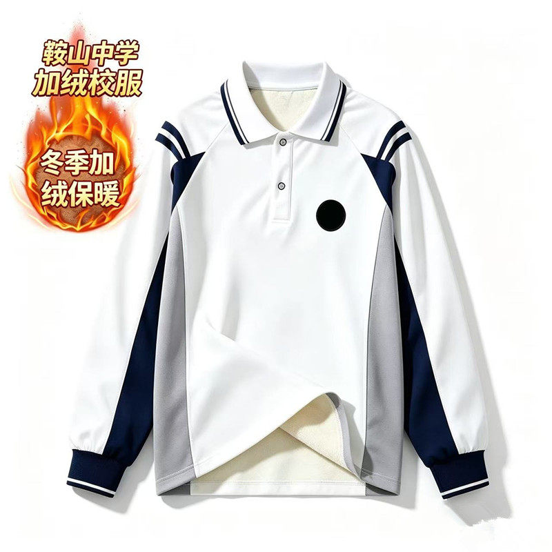 冬季加绒保暖长袖翻领校服套装