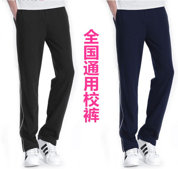 男女学生长裤初高中校服裤直筒大码加肥宽松运动裤儿童裤校裤春秋
