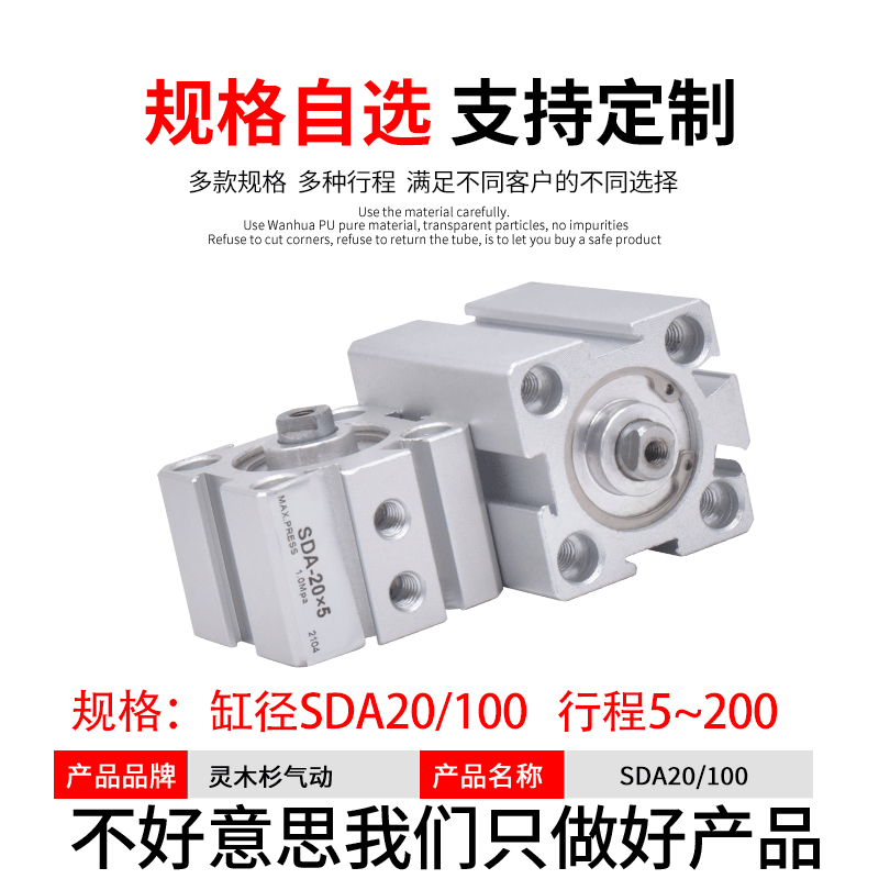 小型气动汽缸sda薄型SDA20/25/32/40/50/63/80/100多位大推力气缸