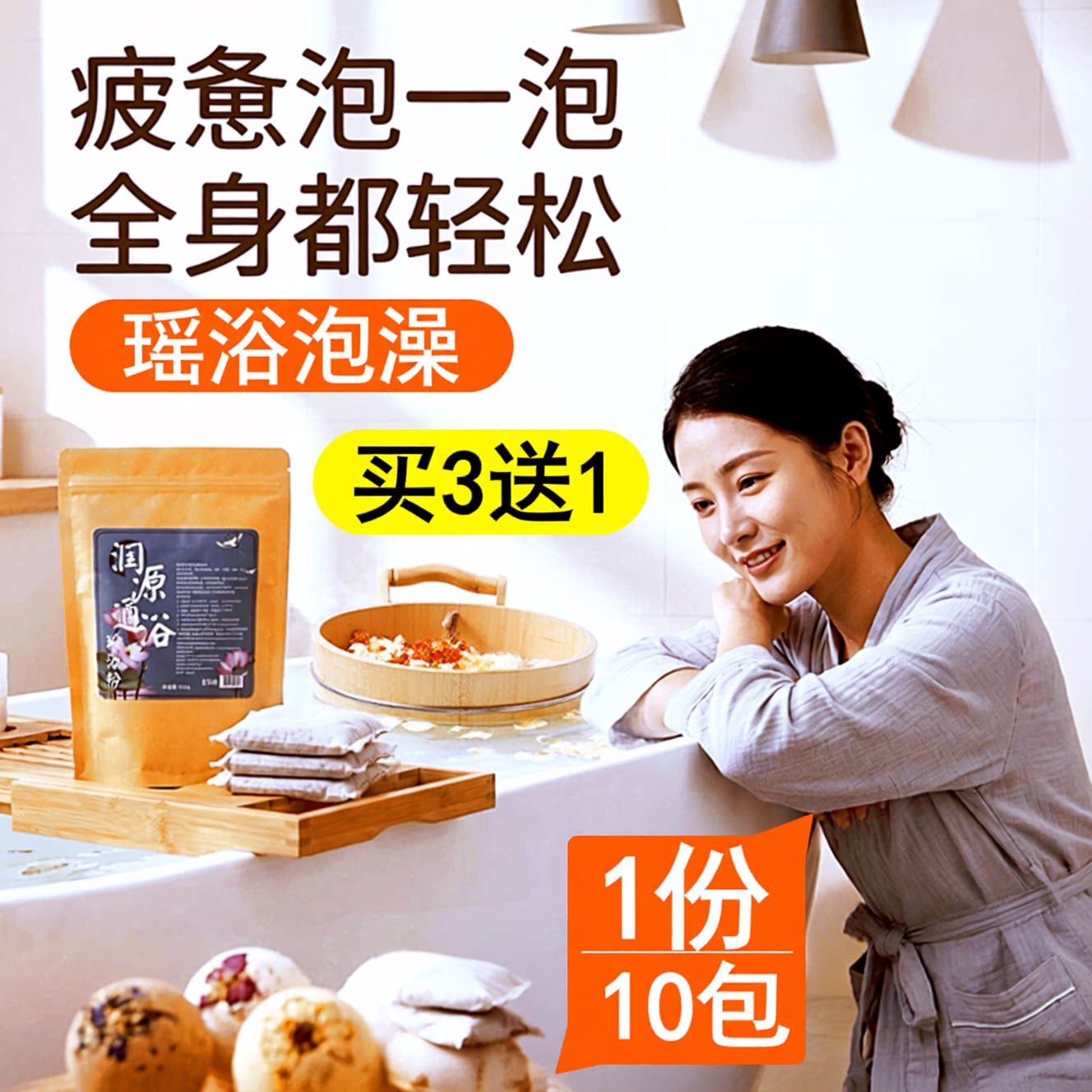 泡澡药包瑶浴瑶族药浴包图片