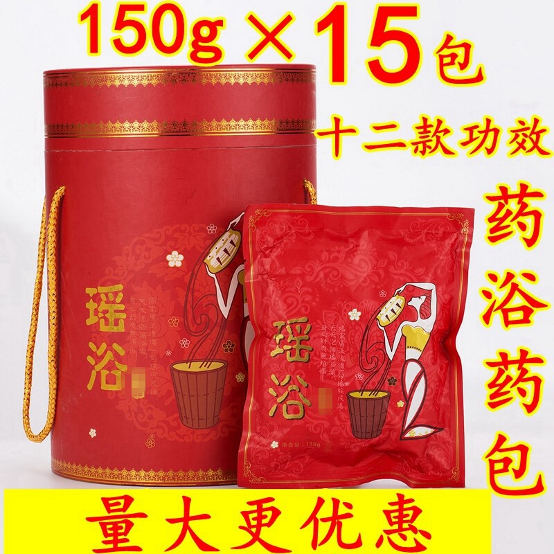 泡澡药包瑶浴泡澡药中药包浴粉美容院正品云南美肤美白调理男士女
