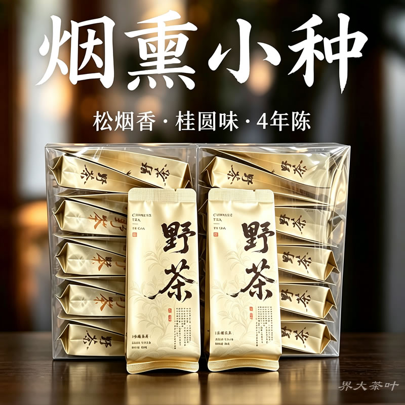 传统工艺松烟香野茶红茶桂圆汤
