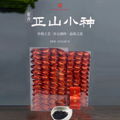 武夷桐木关红茶正山小种新茶送礼花香小种蜜香口感办公茶功夫红茶