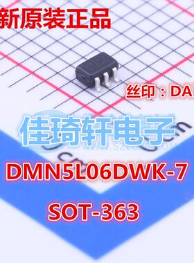 原装正品 DMN5L06DWK-7 贴片 SOT-363 50V 丝印 DAB 场效应管