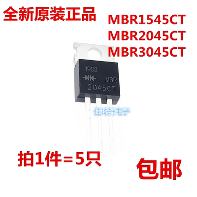 全新原装正品MBR1545CT MBR2045CT MBR3045CT TO-220肖特基二极管
