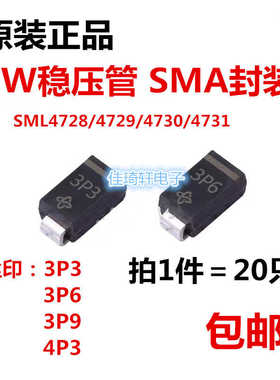 1W贴片稳压二极管SMA SML4728/4729/4730 丝印3P3 3P6 3.3 3.6V