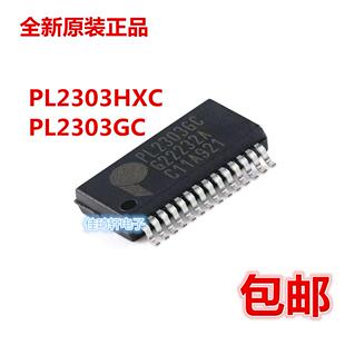 原装正品PL2303GC PL2303HXC SSOP-28 USB转串行桥接控制器芯片