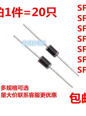 SF16 SF18 SF26 SF28 SF36 SF38 SF56 直插超快恢复二极管 原装