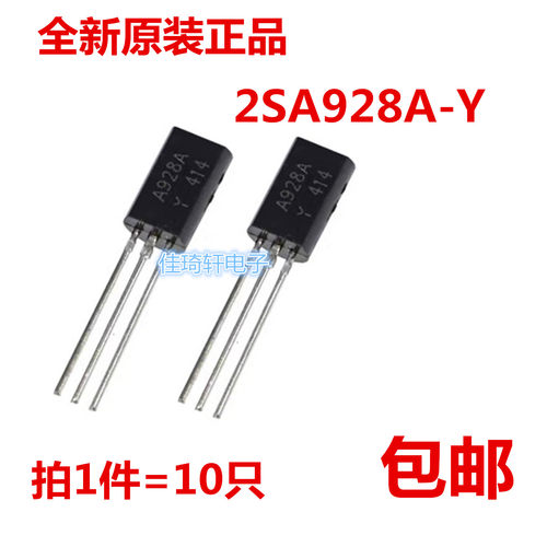 全新原装正品2SA928A-Y TO-92LS 直插三极管 NPN 晶管