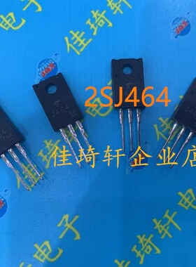 直插MOS场效应管J464 2SJ464  TO-220F MOS场效应管 100V 18A