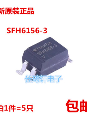 原装正品 SFH6156-1 SFH6156-2 SFH6156-3 SFH6156-4 贴片耦合器
