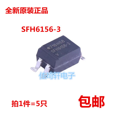原装正品 SFH6156-1 SFH6156-2 SFH6156-3 SFH6156-4 贴片耦合器