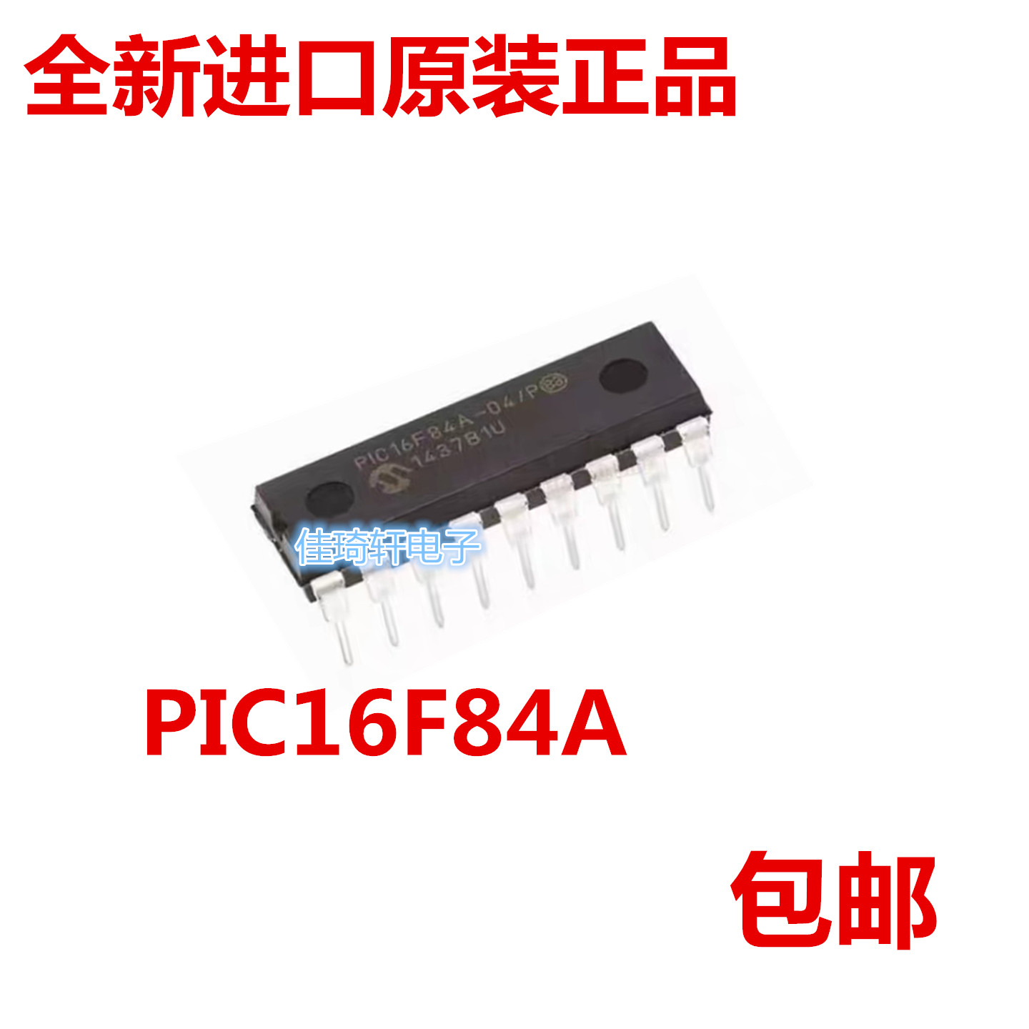 PIC16F84/84A/83-04/P-10芯片直插DIP-18 微控制器 芯片