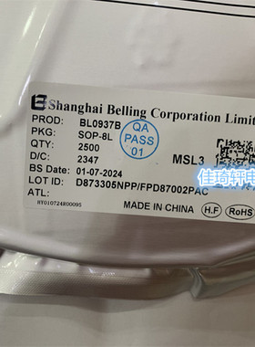 贴片全新原装芯片BL0937 SOP-8 内置振荡电路 高精度低功耗电量