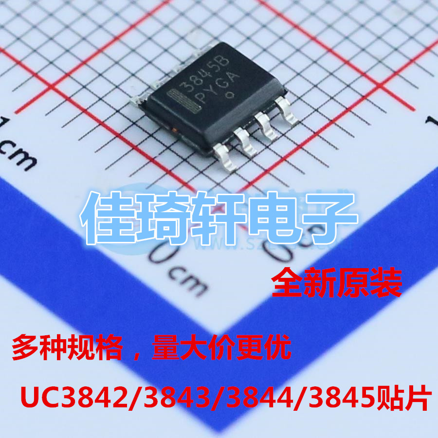 UC3842B UC3843B UC3844B UC3845B BN直插SOP8贴片DIP8芯片原装