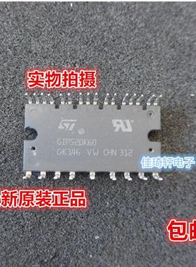 全新原装GIPS20K60 GIPS10K60A GIPS30C60-H 变频模块