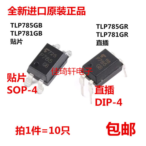 全新进口原装TLP785GB TLP781GB TLP785GR TLP781GR直插 贴片光耦