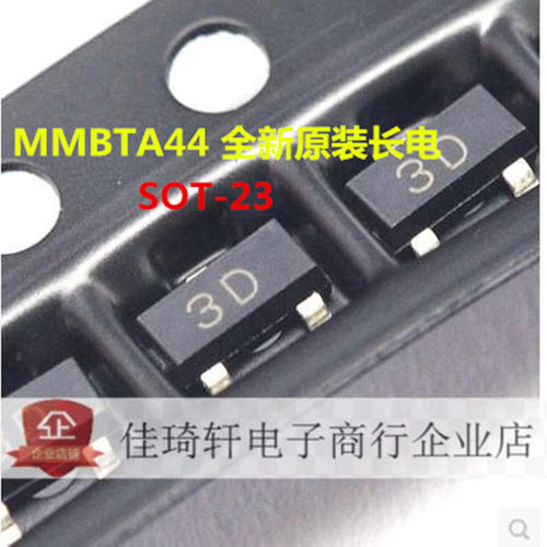 贴片三极管MMBTA44 A44 丝印3D SOT-23封装NPN CJ长电正品 A94 4D