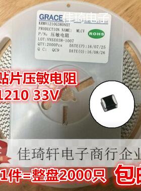 全新贴片压敏电阻CRACE台湾可锐KRVV1210G330NXT 1210 33V 1400PF