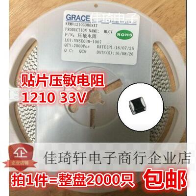 全新贴片压敏电阻CRACE台湾可锐KRVV1210G330NXT 1210 33V 1400PF