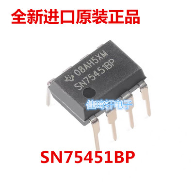 全新进口原装正品SN75451BP 直插DIP-8 30V 双路输出驱动器芯片