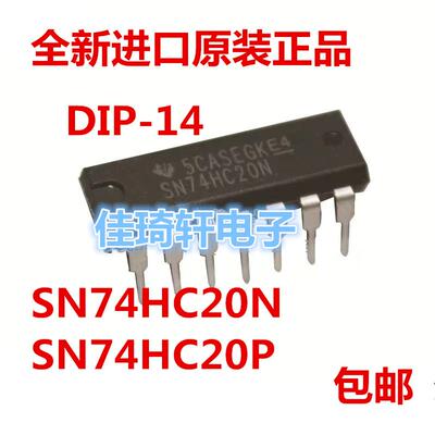 全新原装正品 HD74HC20P SN74HC20N DIP-14 双4输入与非门 DIP-14