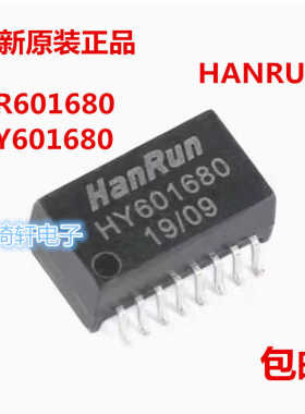 全新原装正品 HR601680 HY601680 SOP16贴片网络变压器滤波器