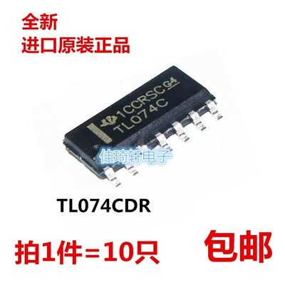 全新进口原装正品TL074CDR 丝印TL074C SOP-14 运算放大器 IC芯片