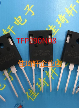 直插全新MOS场效应管逆变器用大功率TFP290N08 290A 80V TO-247
