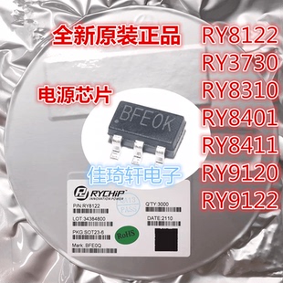 RY8122 RY3730 8310 8401 8411 9120 9122电源管理IC 贴片SOT23-6