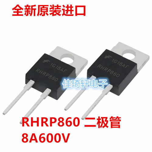 全新RHRP860超快速恢复二极管