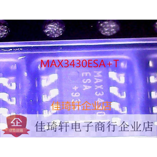 贴片全新原装驱动器集成IC芯片MAX3430ESA+T MAX3430ESA SOP-8