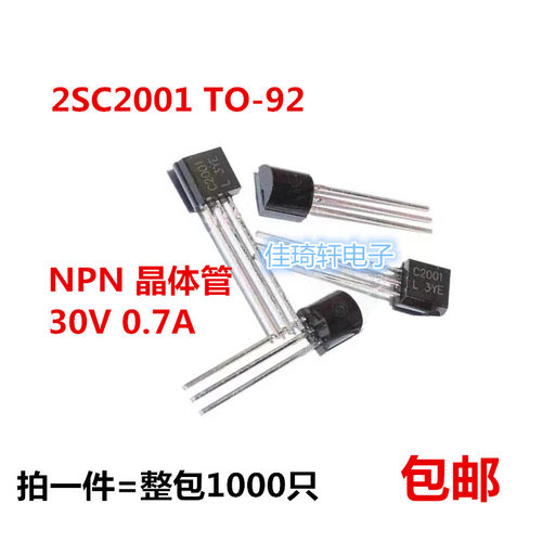全新原装正品2SC2001 C2001 TO-92 NPN晶体管30V 0.7A直插三极管