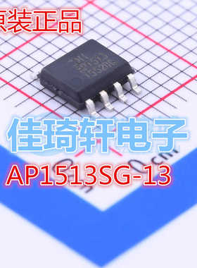 AP1513 AP1513SG-13 AP1513SL-13 全新原装 开关稳压器芯片 SOP-8
