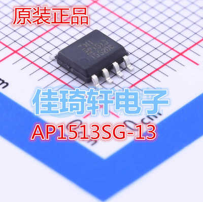 AP1513 AP1513SG-13 AP1513SL-13 全新原装 开关稳压器芯片 SOP-8