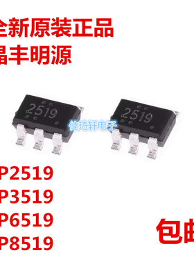全新丰晶明源BP2519 BP3519 BP6519 BP8519C SOT23-5 降压驱动IC