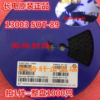 全新原装 13003 丝印13003 SOT-89 NPN高压三极管 贴片MJE13003