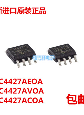全新原装正品TC4427AVOA TC4427AEOA TC4427ACOA 驱动器芯片SOP-8