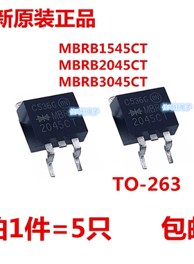 全新原装MBRB1545CT MBRB2045G MBRB3045CT TO-263 肖特基二极管